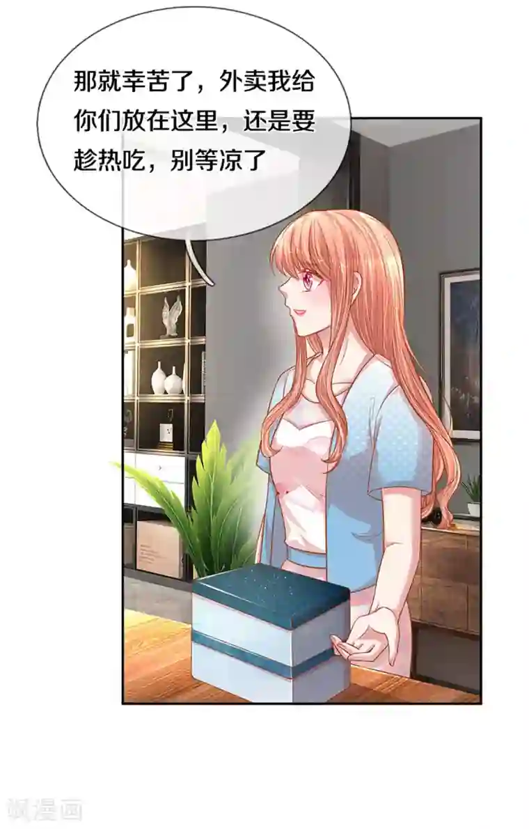 妈咪快跑：爹地追来了第256话 “复仇者”