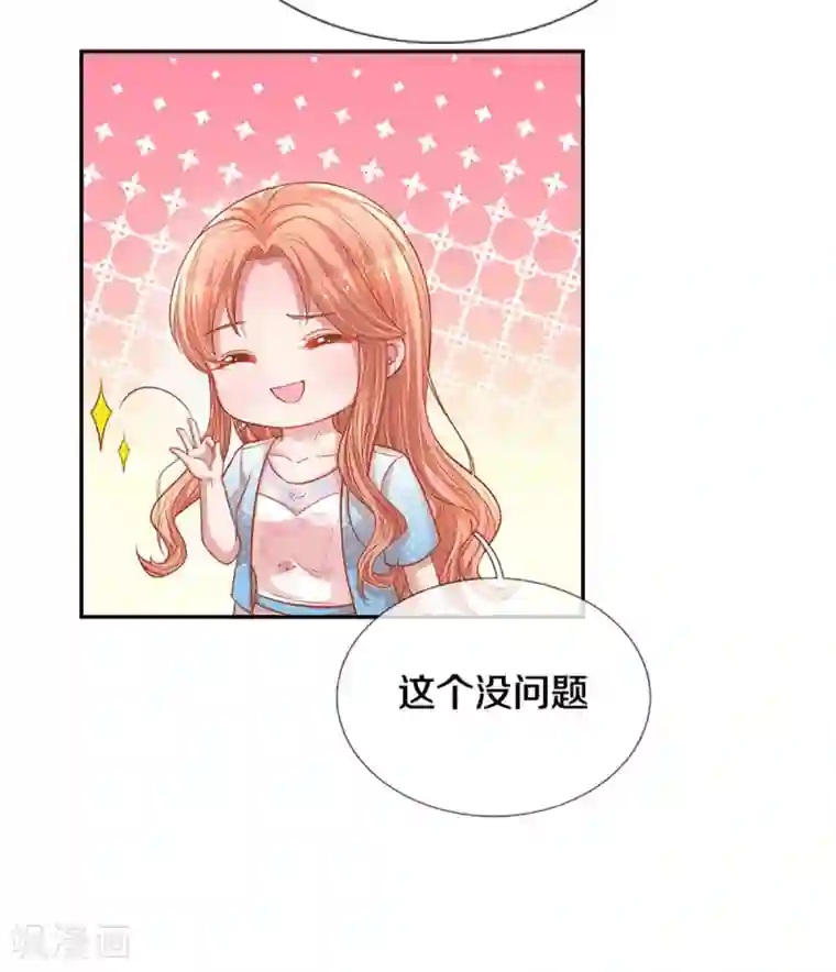 妈咪快跑：爹地追来了第256话 “复仇者”