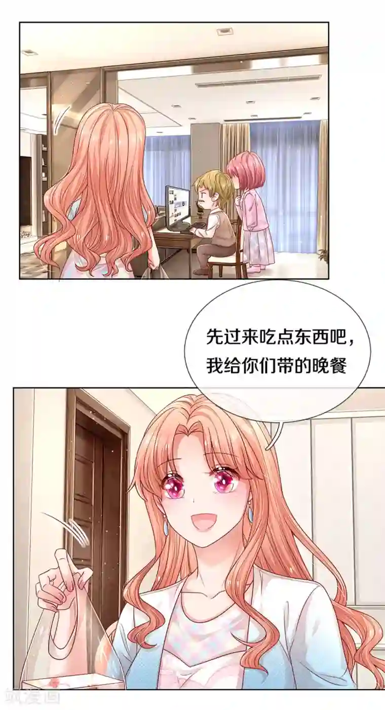 妈咪快跑：爹地追来了第256话 “复仇者”