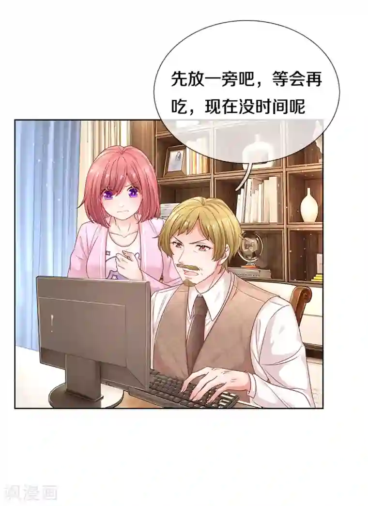 妈咪快跑：爹地追来了第256话 “复仇者”