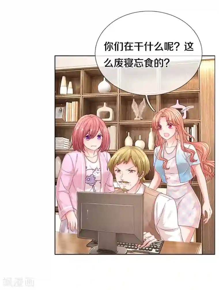 妈咪快跑：爹地追来了第256话 “复仇者”