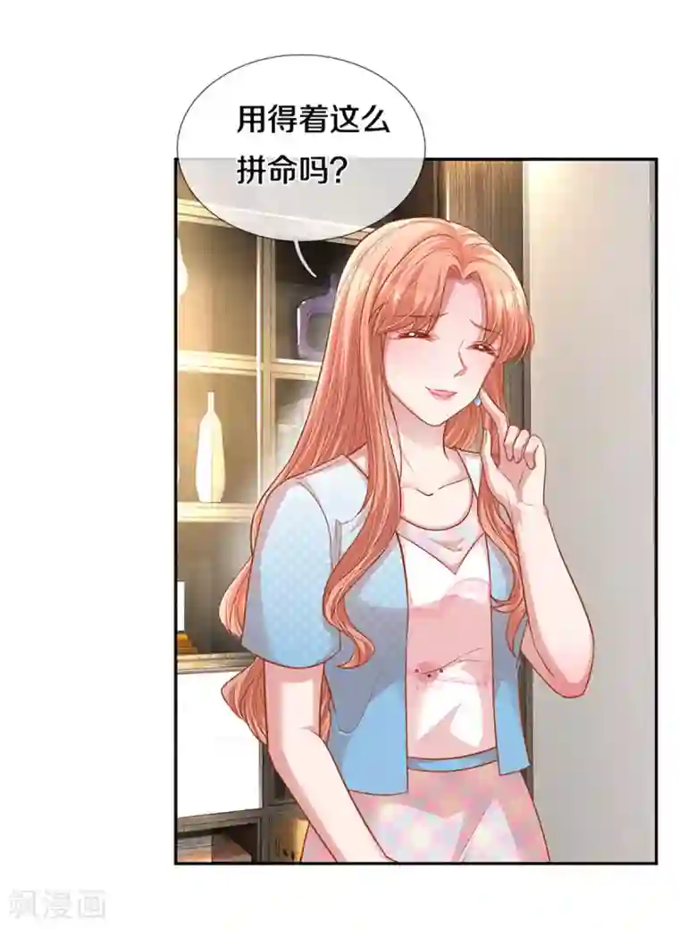 妈咪快跑：爹地追来了第256话 “复仇者”