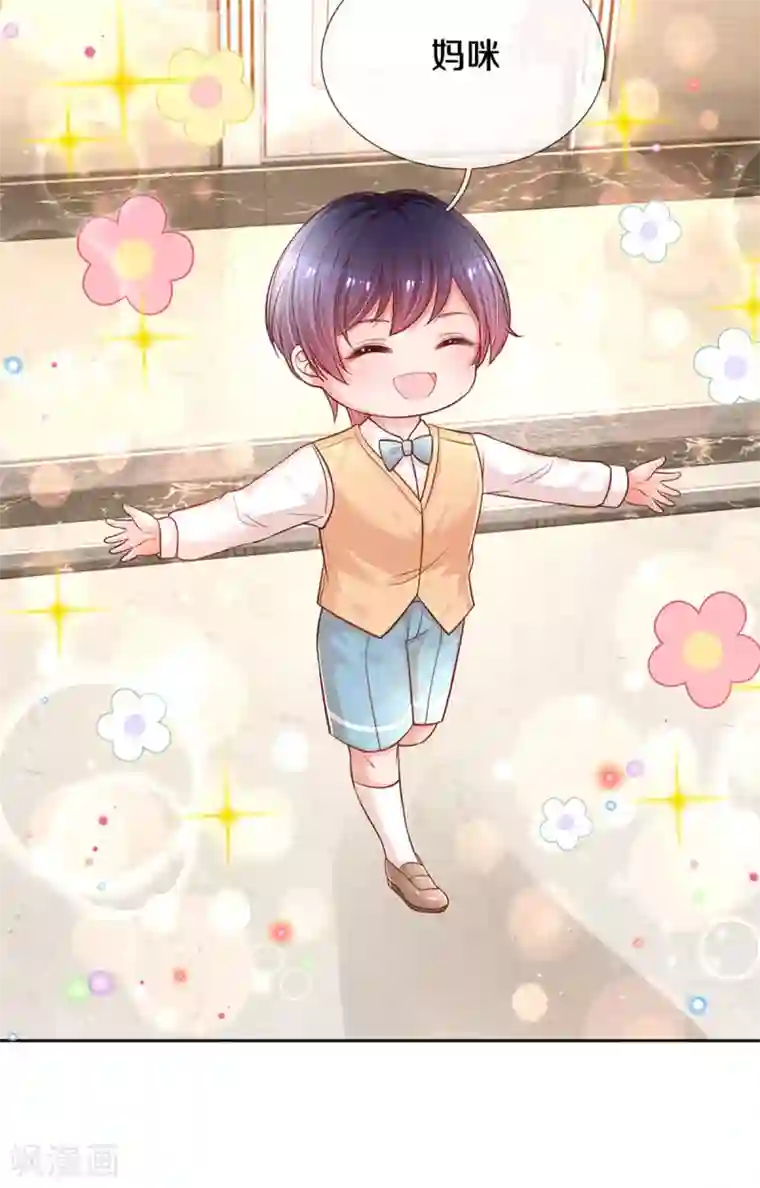 妈咪快跑：爹地追来了第257话 与妈咪的独处时光