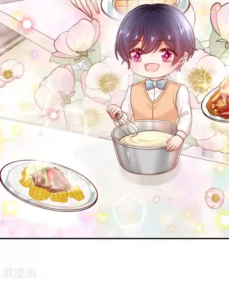 妈咪快跑：爹地追来了第257话 与妈咪的独处时光