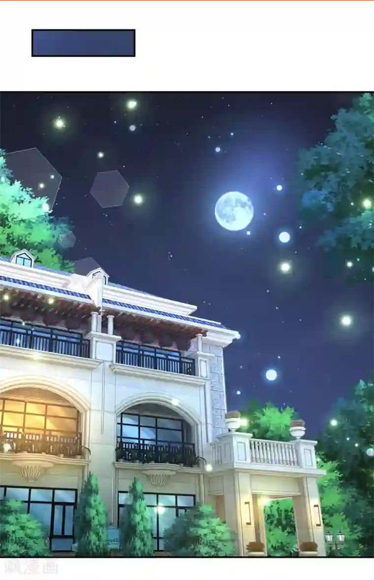 妈咪快跑：爹地追来了第257话 与妈咪的独处时光