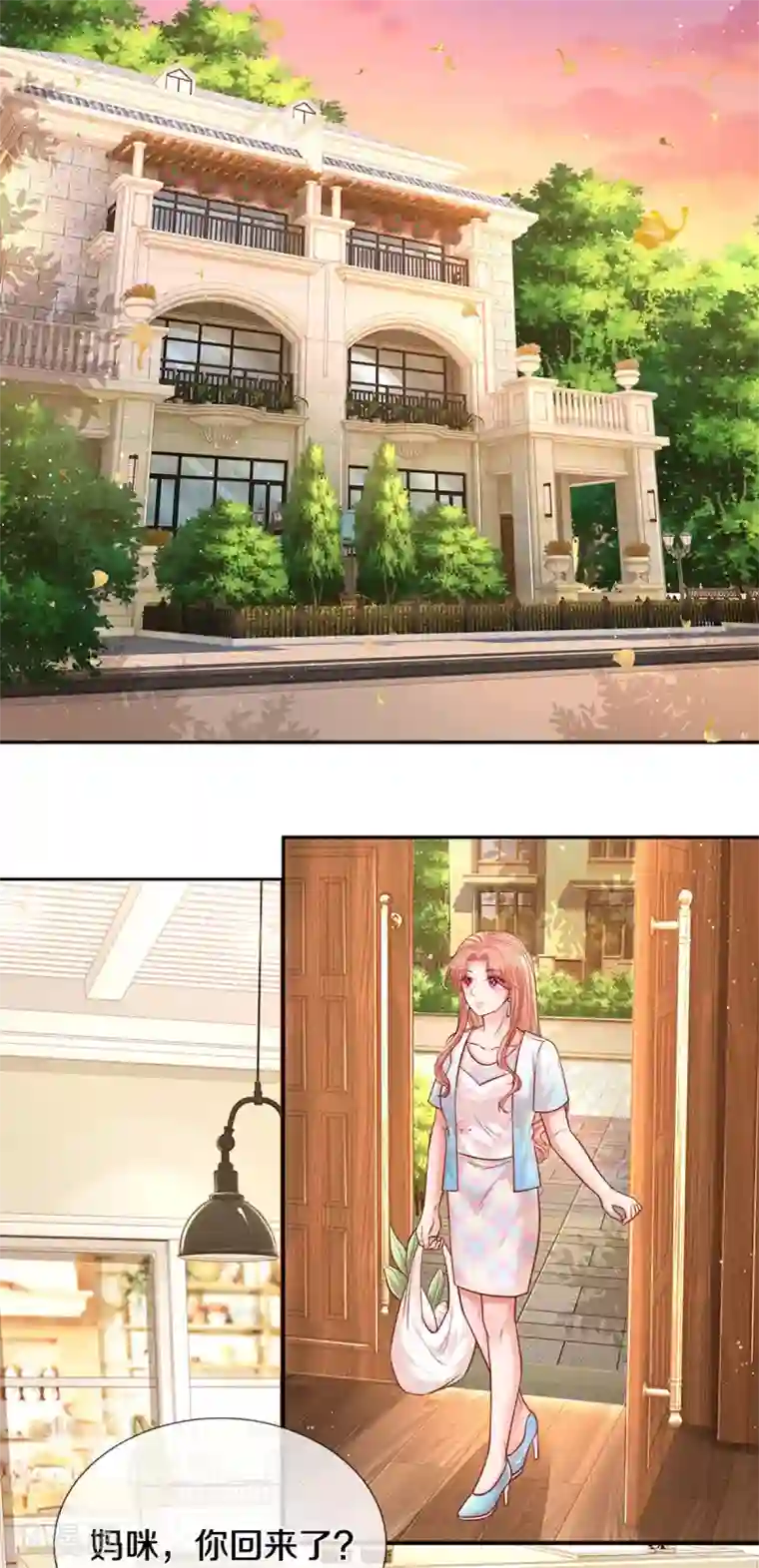 妈咪快跑：爹地追来了第257话 与妈咪的独处时光