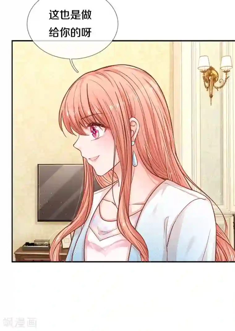 妈咪快跑：爹地追来了第257话 与妈咪的独处时光