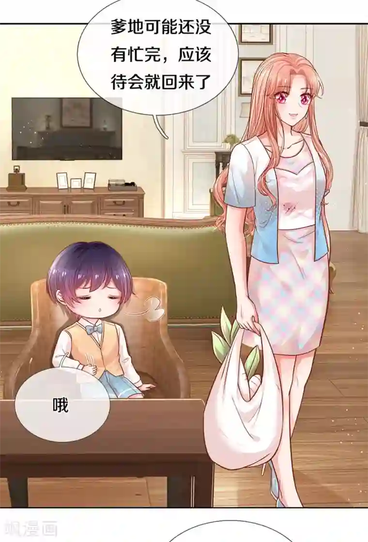 妈咪快跑：爹地追来了第257话 与妈咪的独处时光