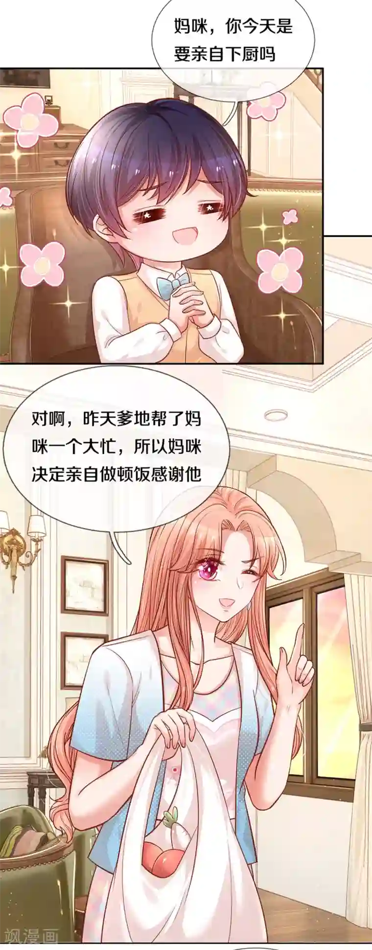 妈咪快跑：爹地追来了第257话 与妈咪的独处时光