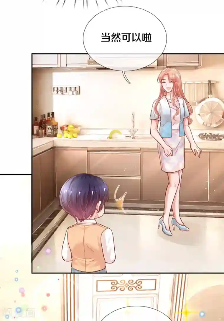 妈咪快跑：爹地追来了第257话 与妈咪的独处时光