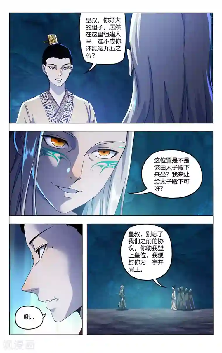 万界仙踪第346话