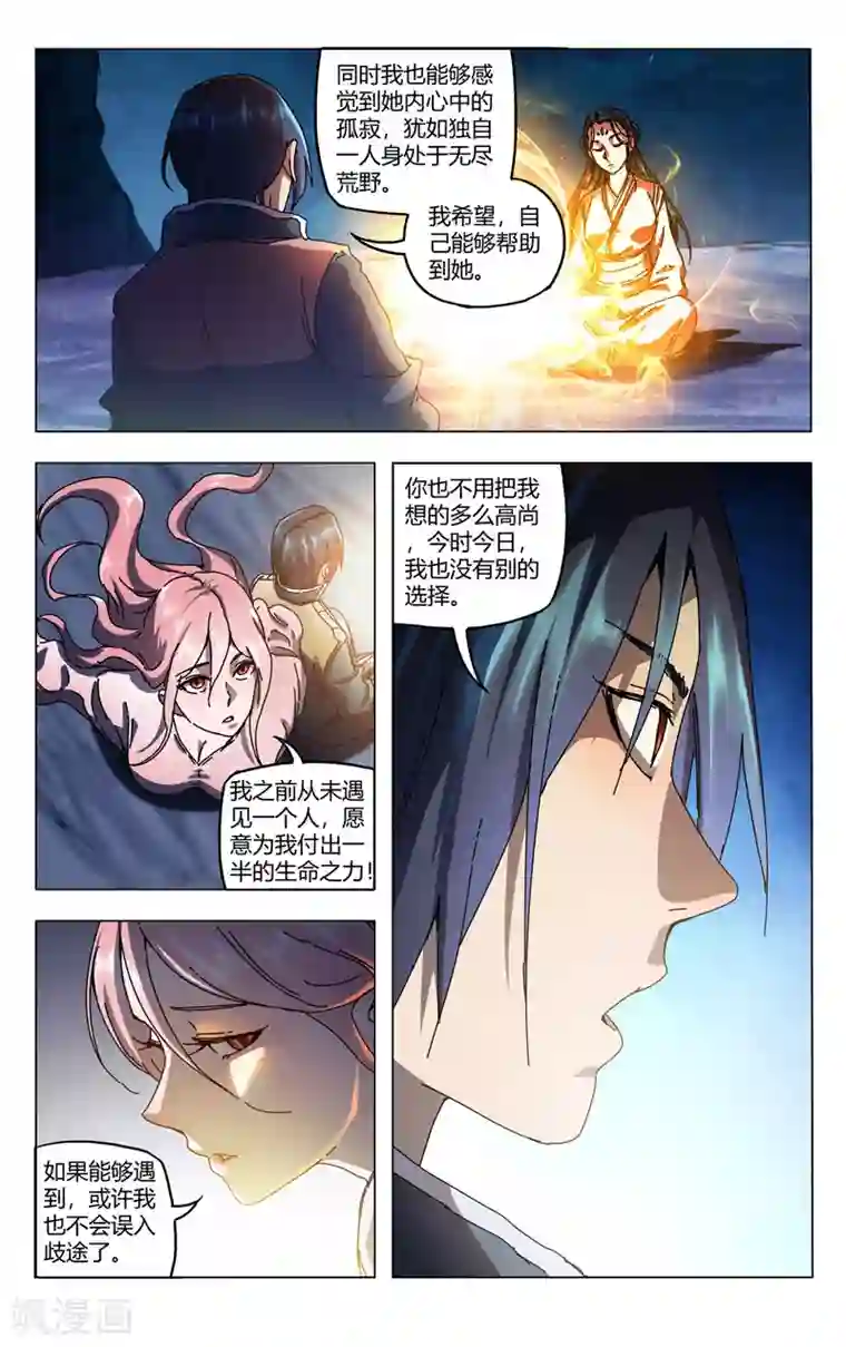 万界仙踪第346话