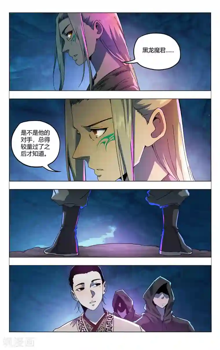 万界仙踪第346话