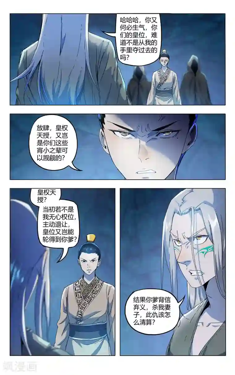 万界仙踪第347话