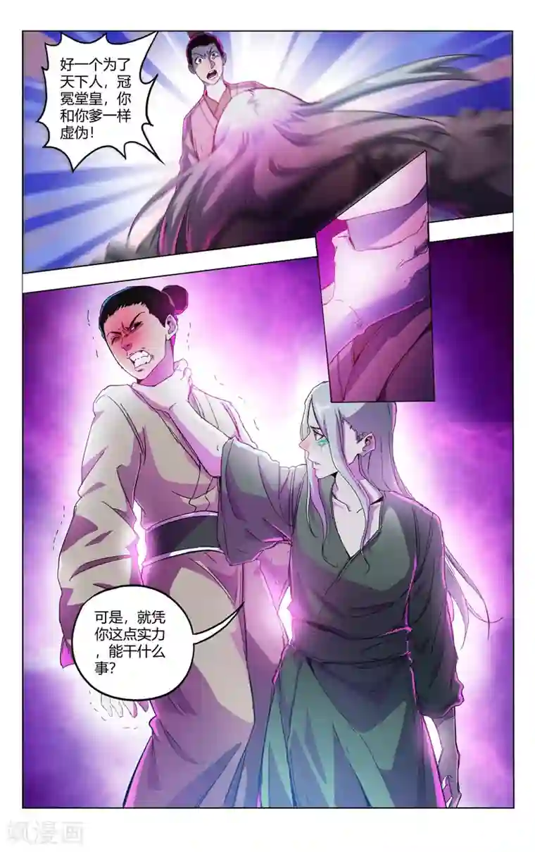 万界仙踪第347话