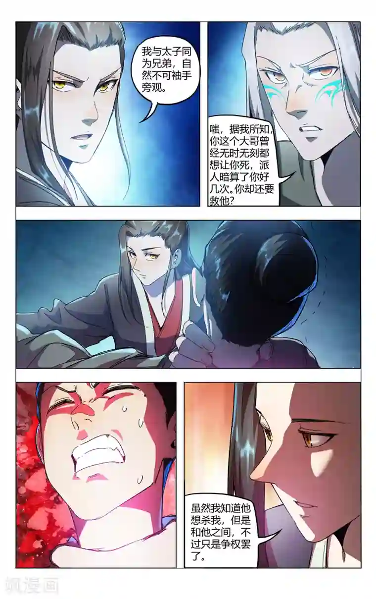 万界仙踪第347话