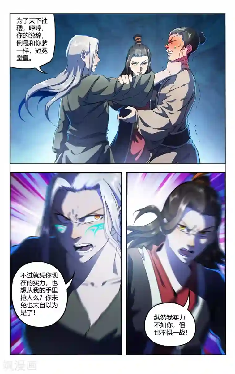 万界仙踪第347话