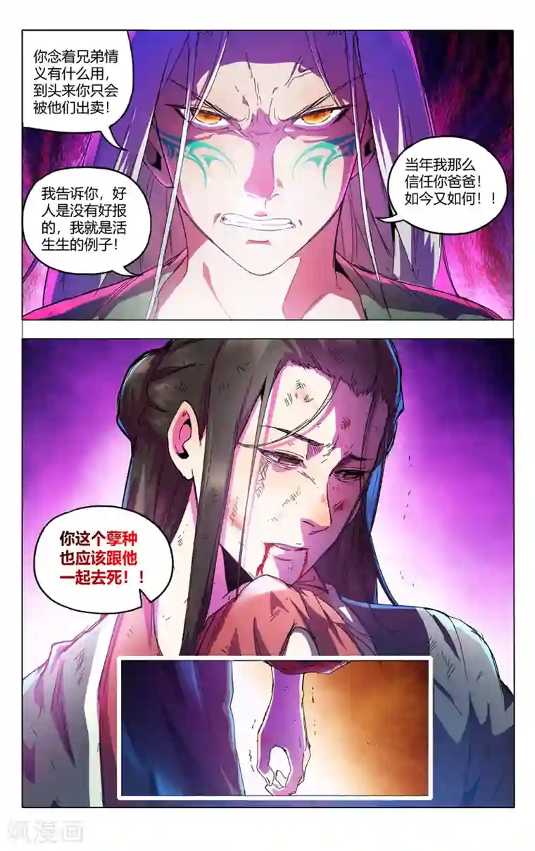 万界仙踪第348话