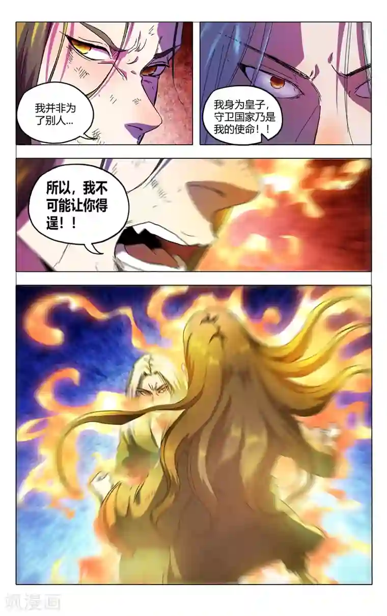 万界仙踪第348话