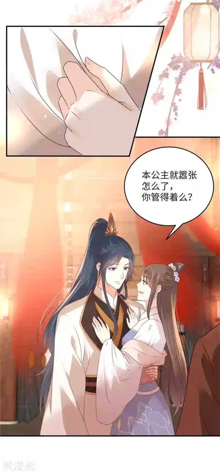 傲娇邪王宠入骨第128话 蓝相谋反