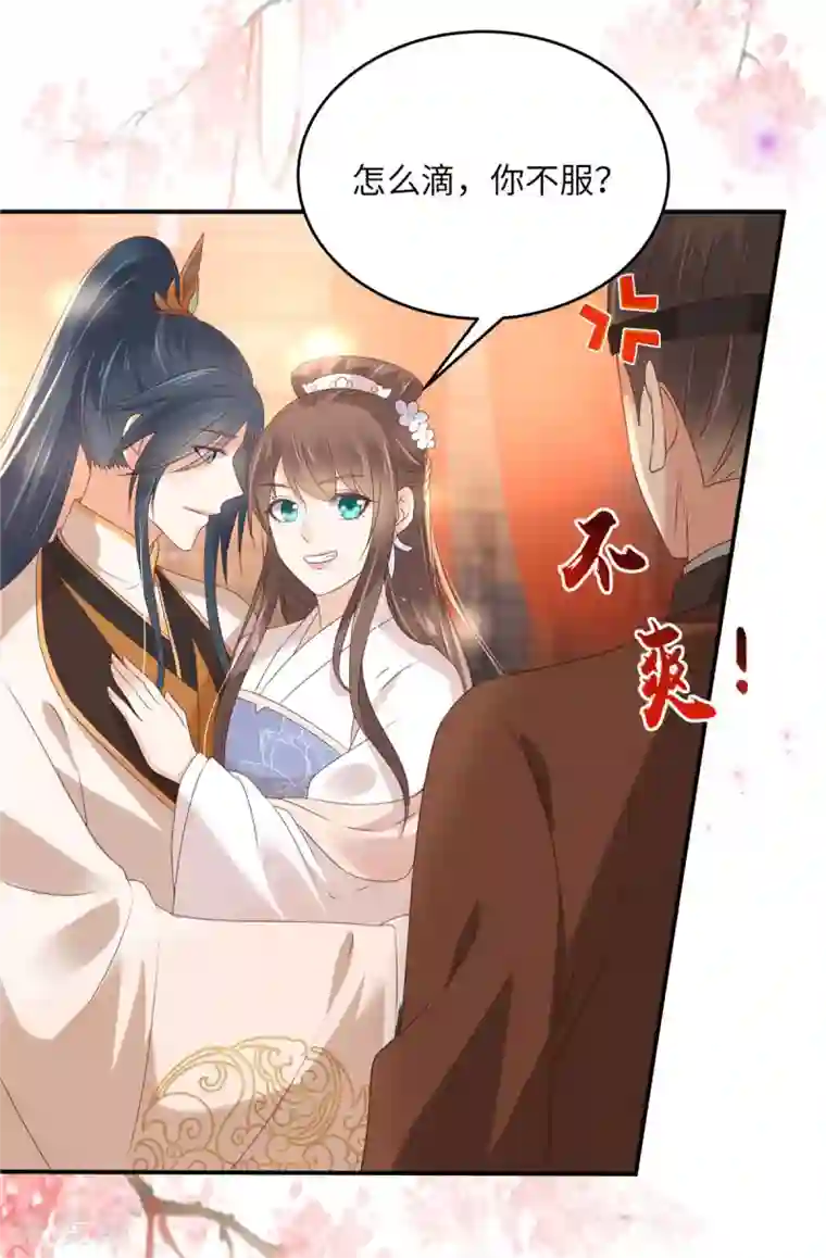 傲娇邪王宠入骨第128话 蓝相谋反