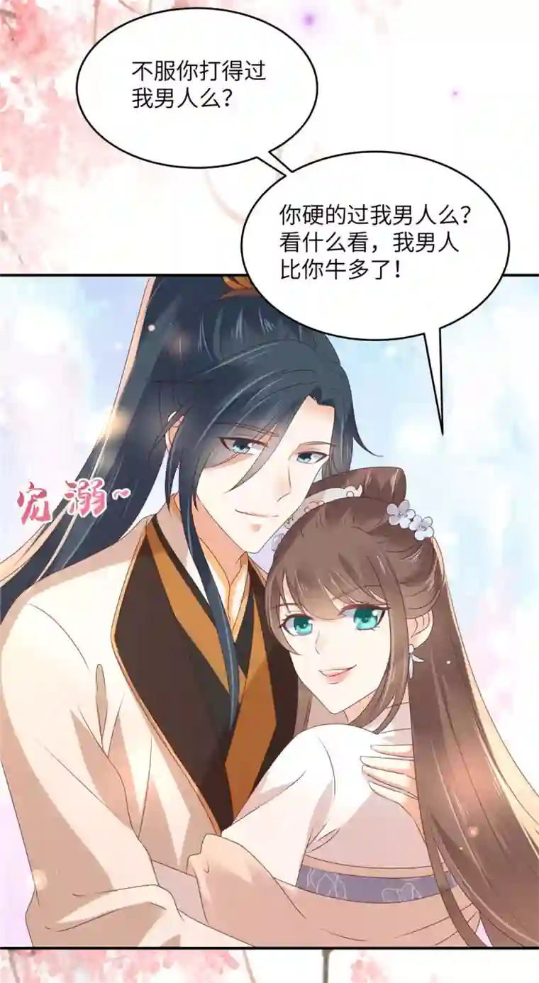 傲娇邪王宠入骨第128话 蓝相谋反