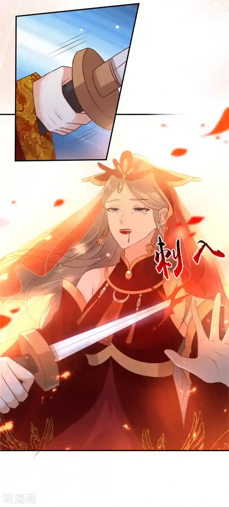 傲娇邪王宠入骨第129话 你竟如此对我！