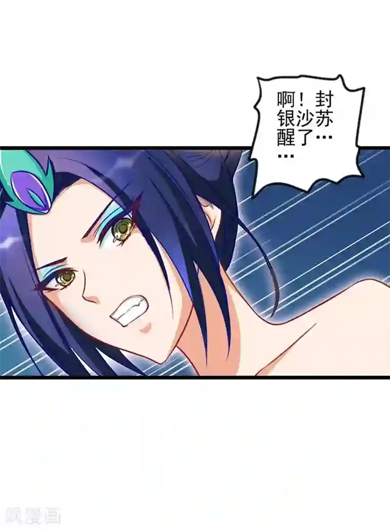 精灵梦叶罗丽第79话 来到女王的宫殿