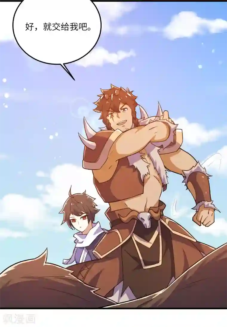 神武帝尊第101话 救人