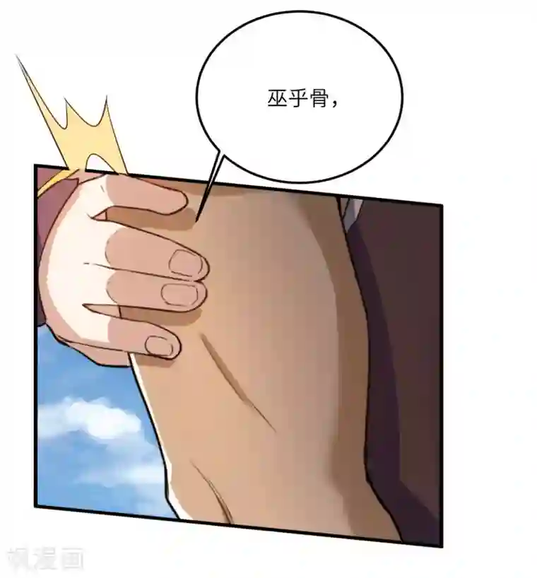 神武帝尊第101话 救人