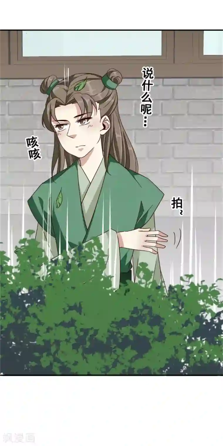 邪王的绝世毒妃第181话 谣言四起