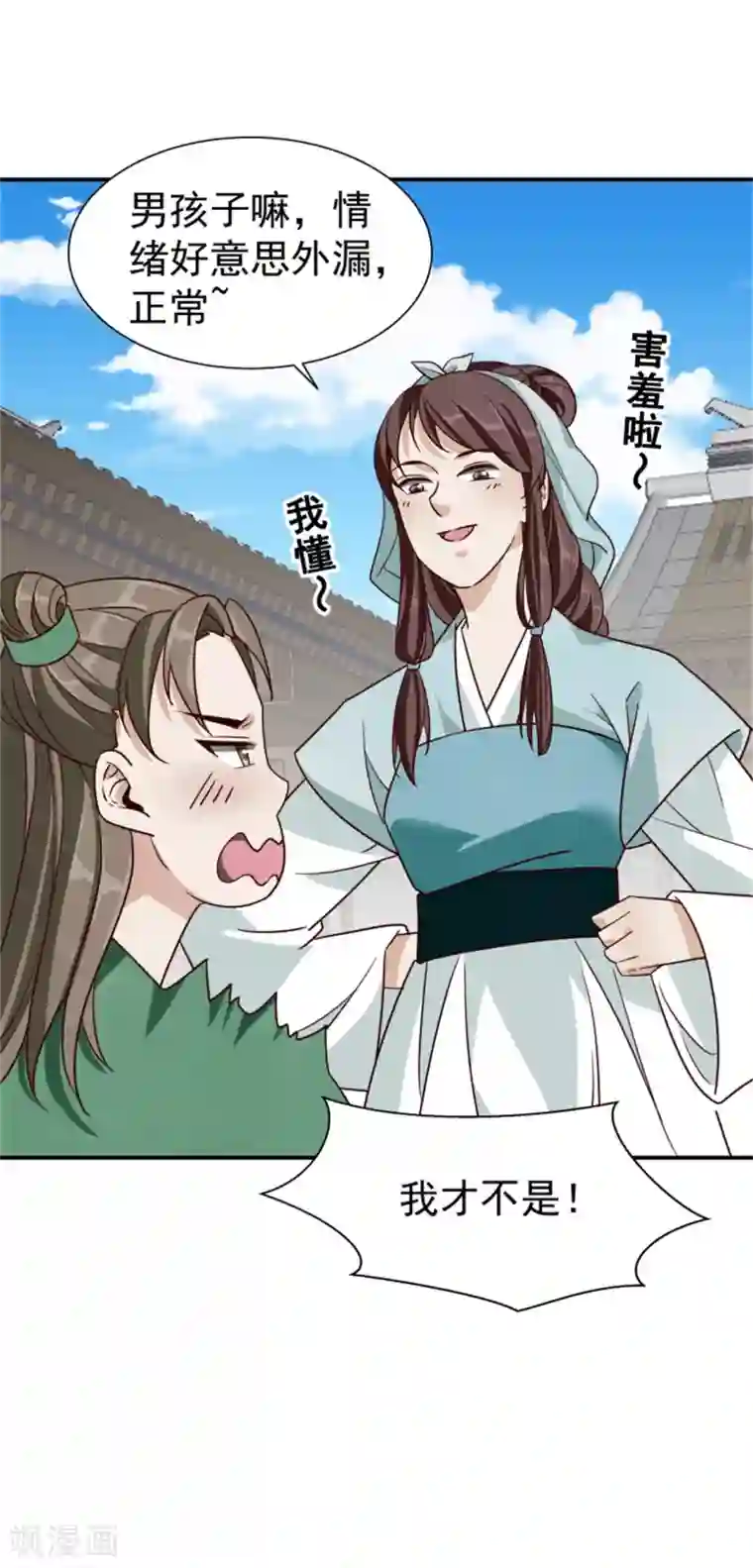 邪王的绝世毒妃第181话 谣言四起