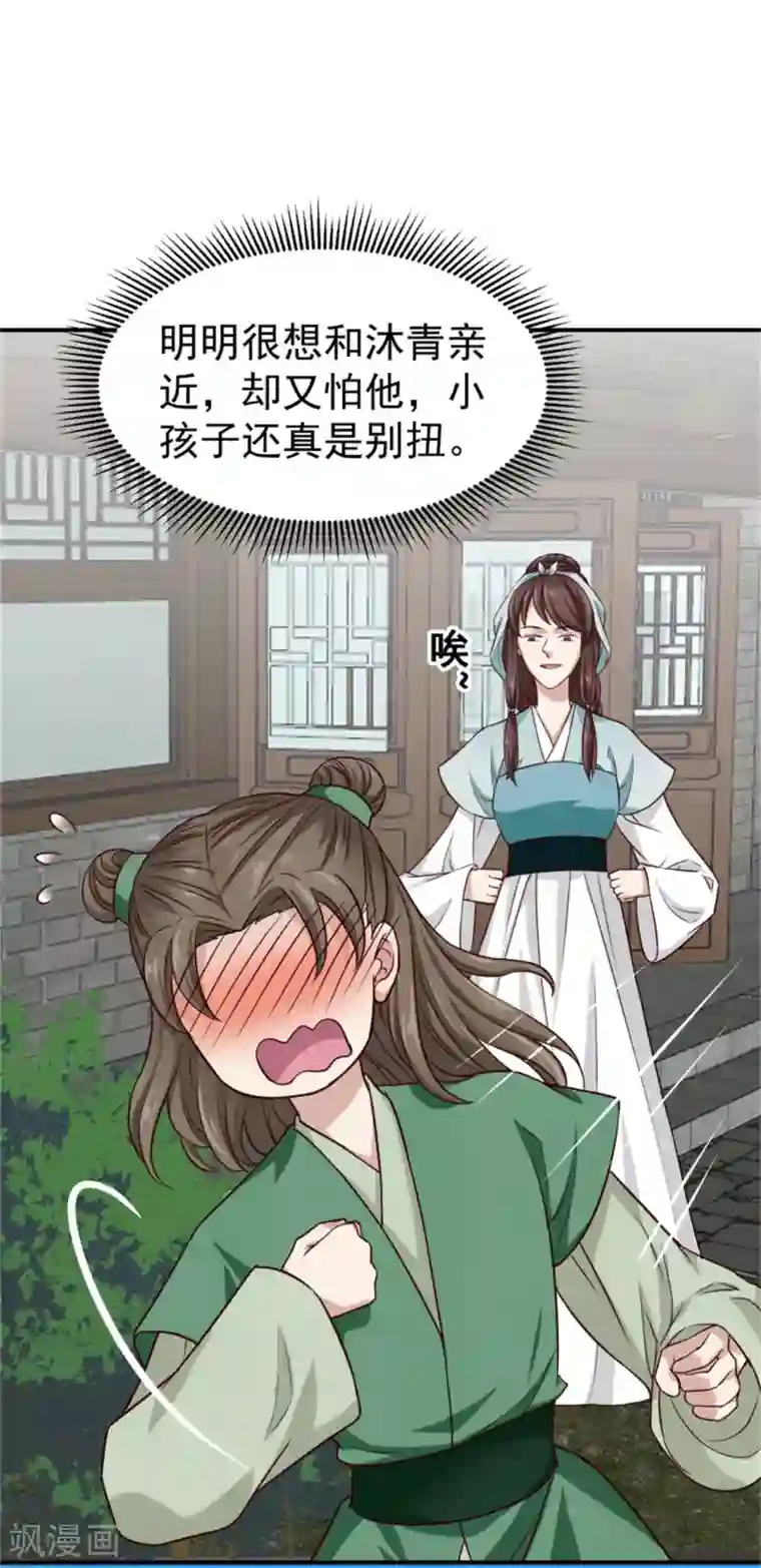 邪王的绝世毒妃第181话 谣言四起