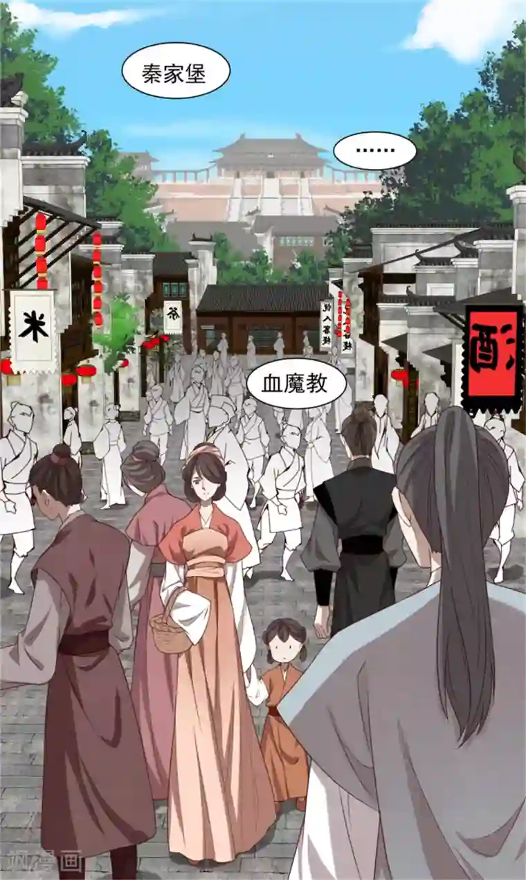 邪王的绝世毒妃第181话 谣言四起