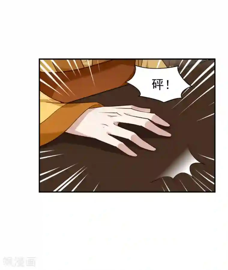 邪王的绝世毒妃第181话 谣言四起