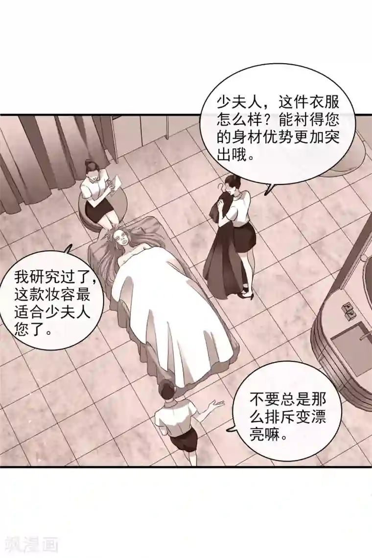 人质恋人第61话1 梅琳的情书