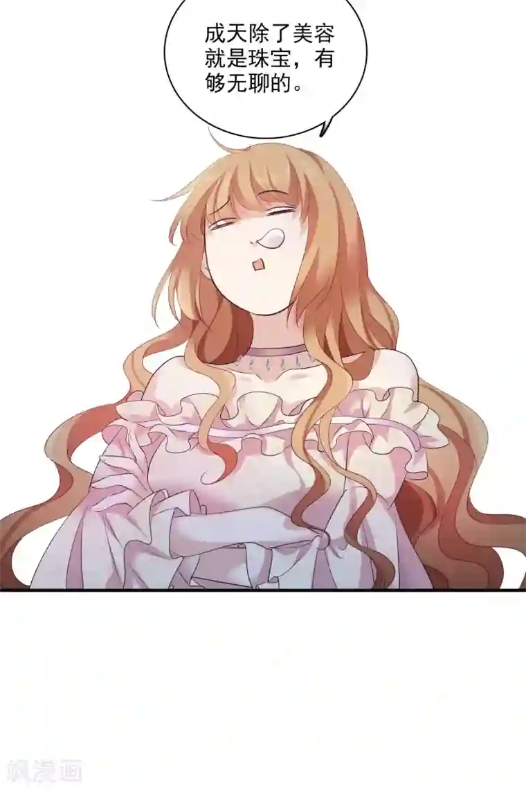 人质恋人第61话1 梅琳的情书