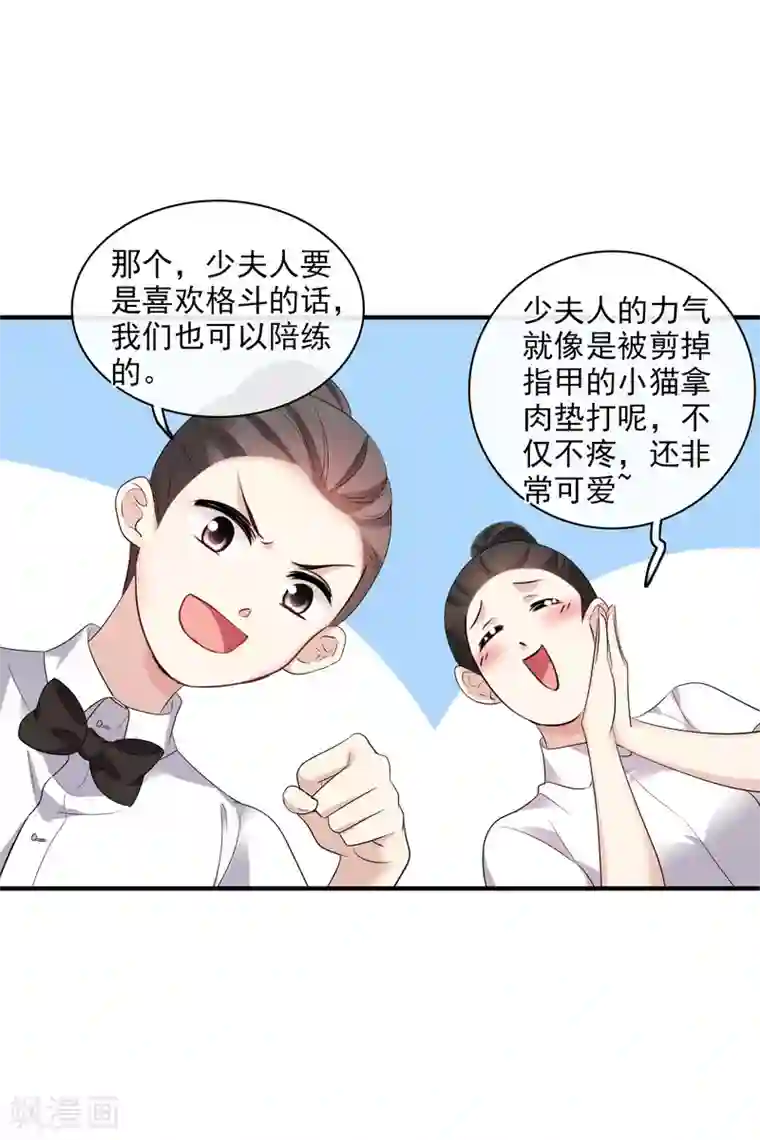 人质恋人第61话1 梅琳的情书