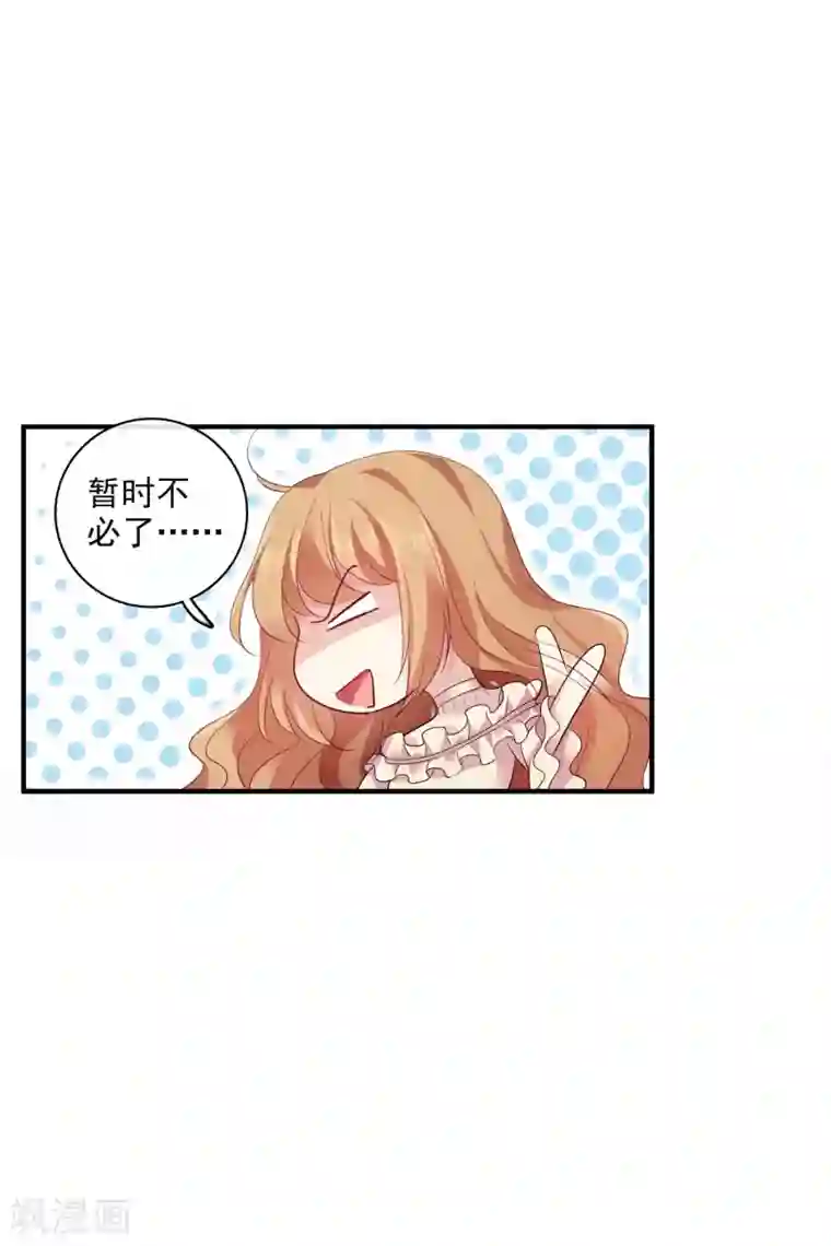 人质恋人第61话1 梅琳的情书