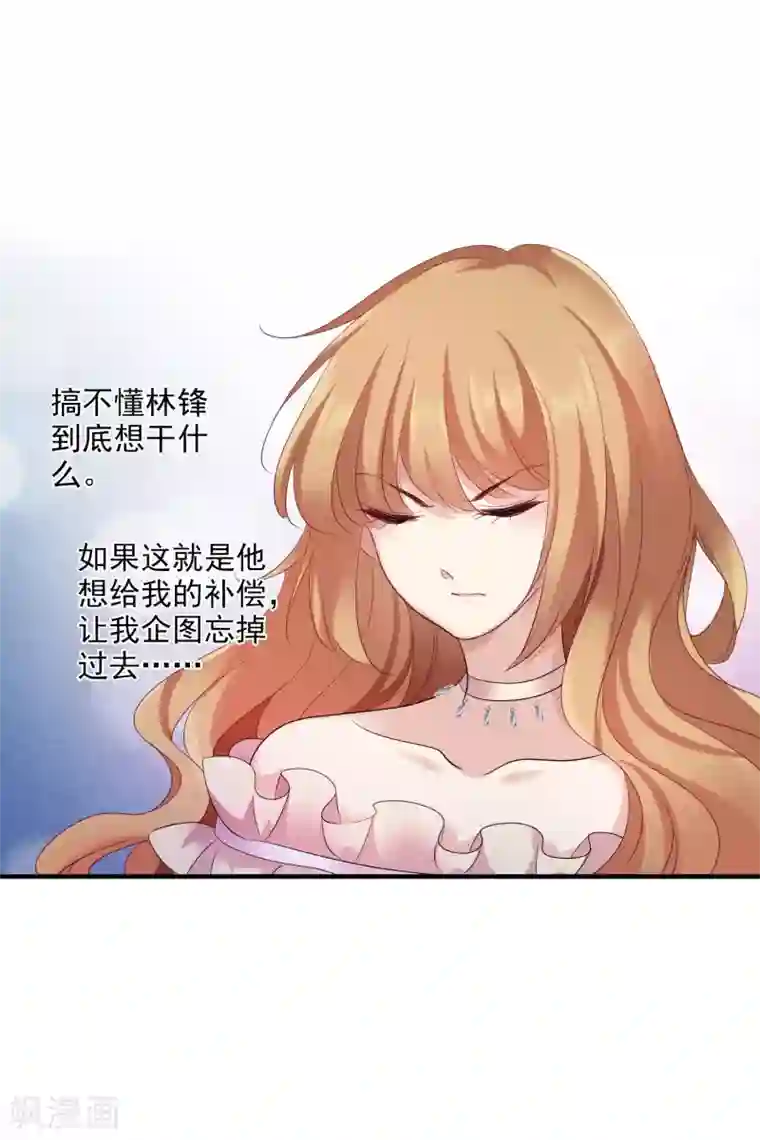 人质恋人第61话1 梅琳的情书