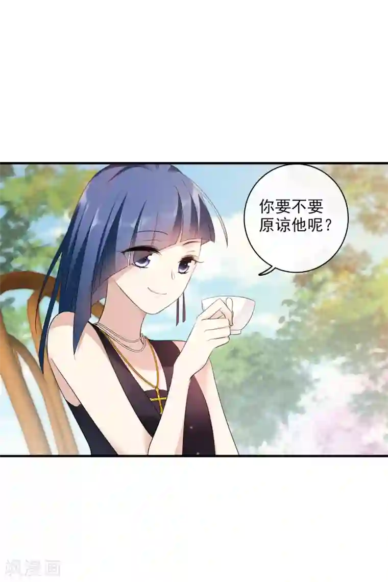 人质恋人第61话1 梅琳的情书