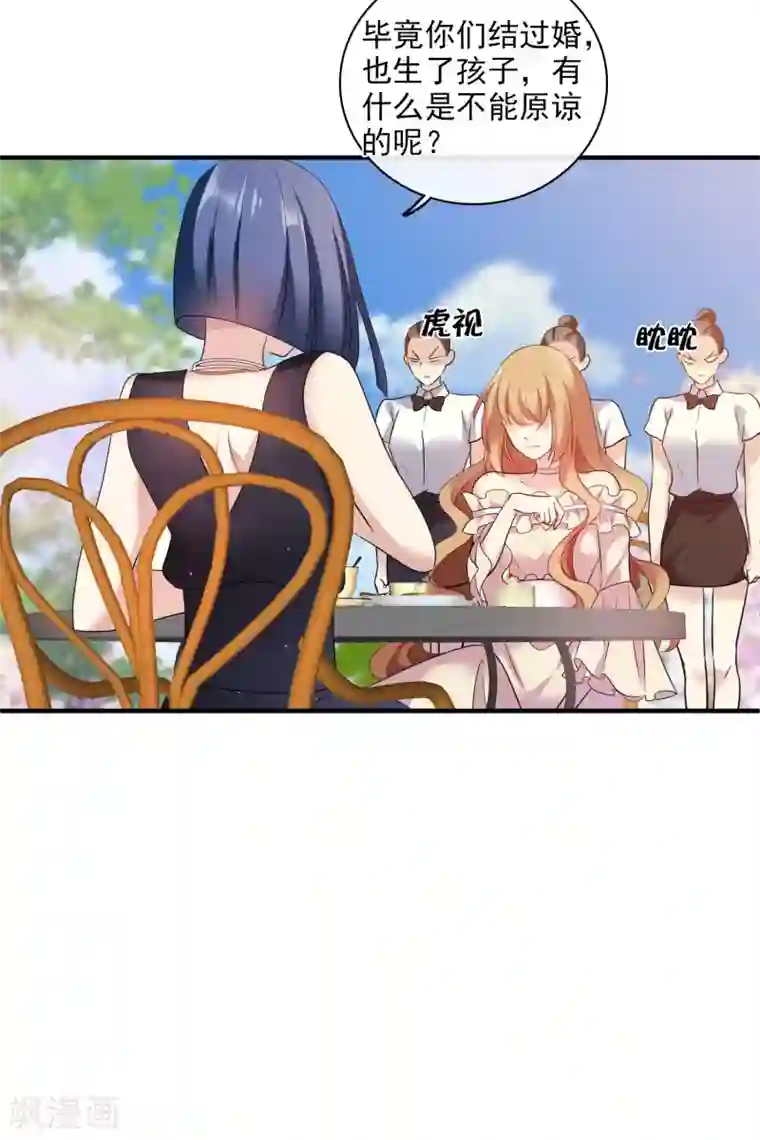 人质恋人第61话1 梅琳的情书