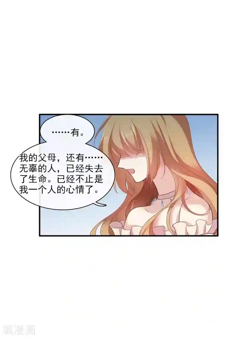 人质恋人第61话1 梅琳的情书