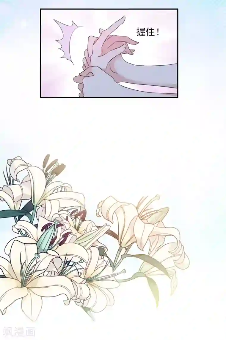 人质恋人第61话1 梅琳的情书