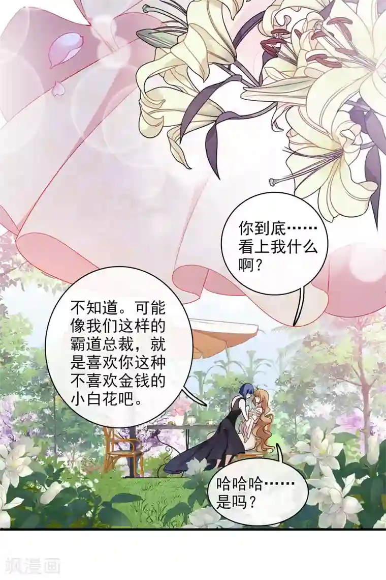 人质恋人第61话1 梅琳的情书