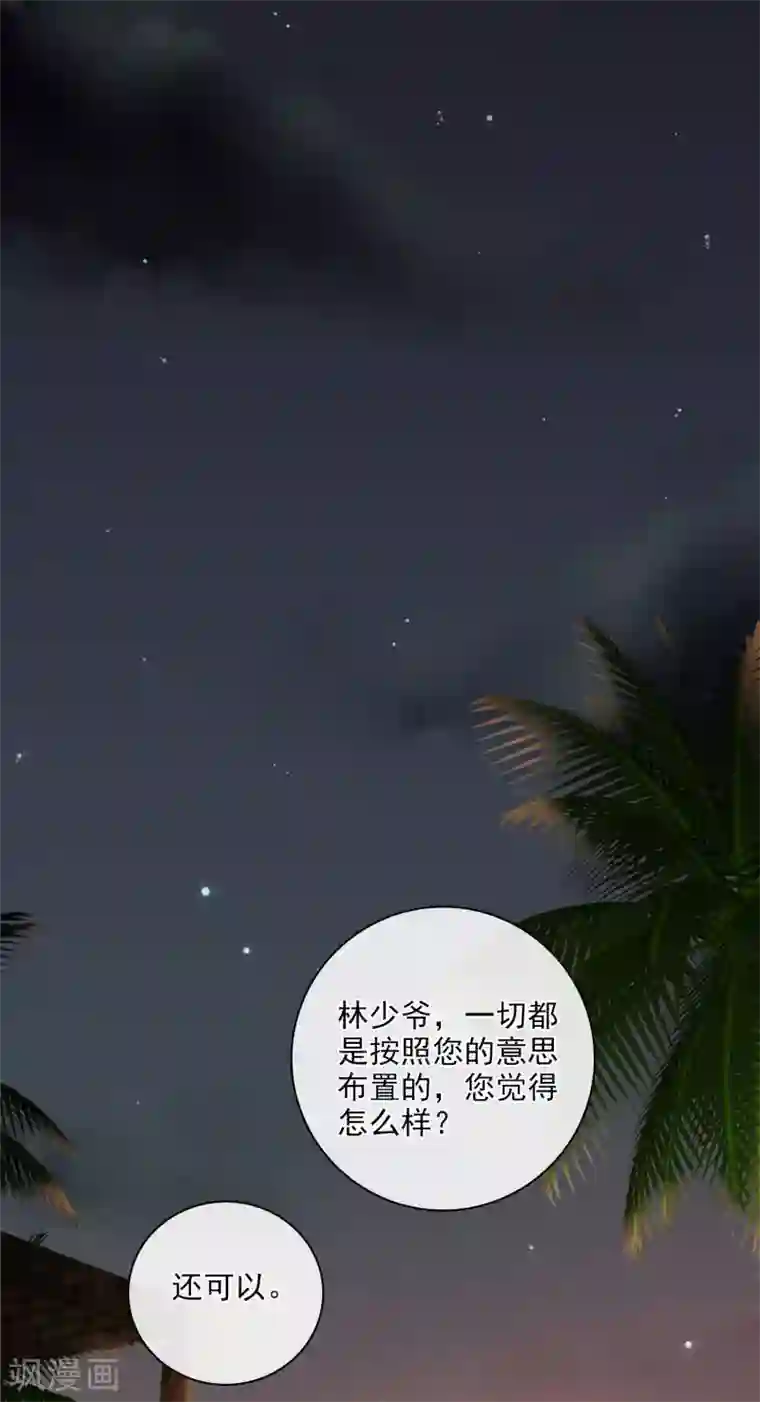 人质恋人第61话1 梅琳的情书