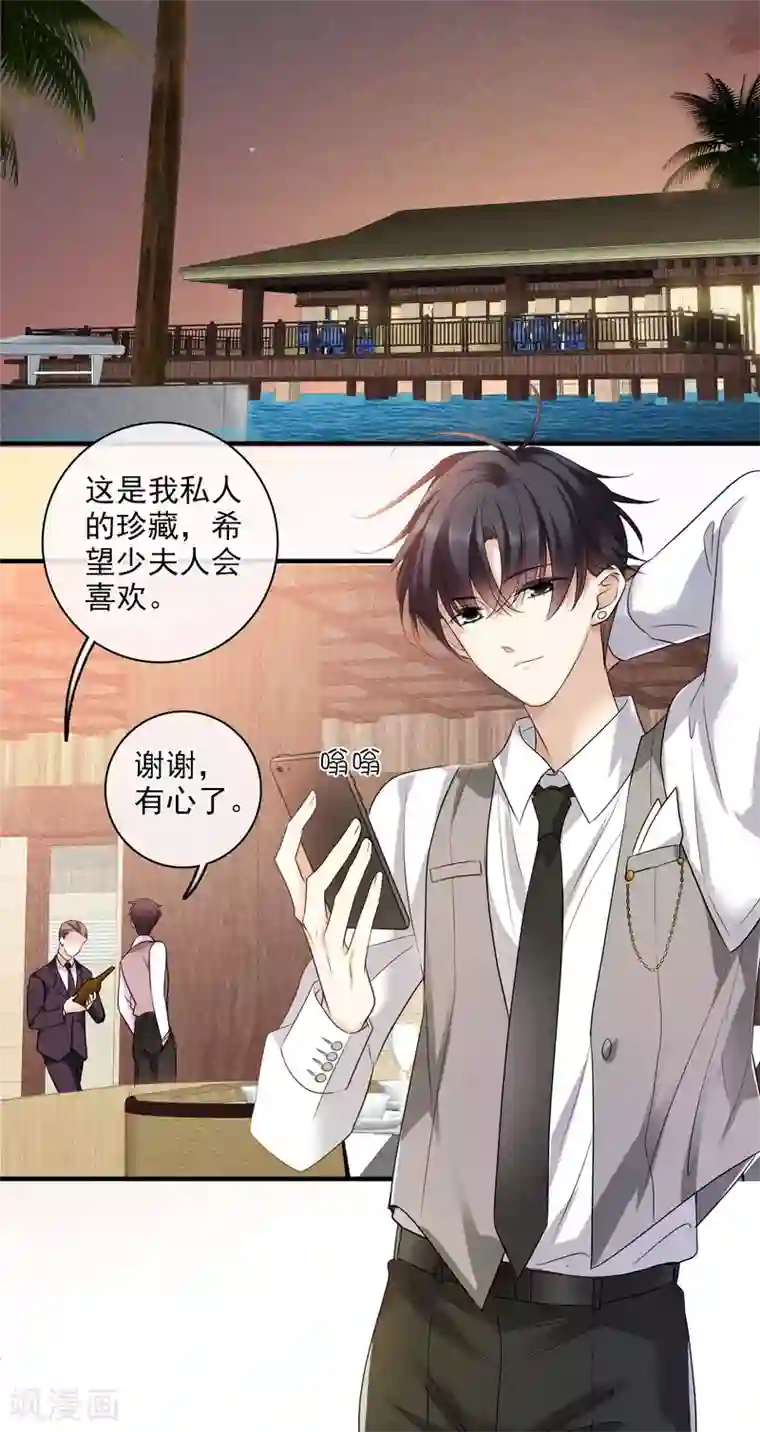 人质恋人第61话1 梅琳的情书