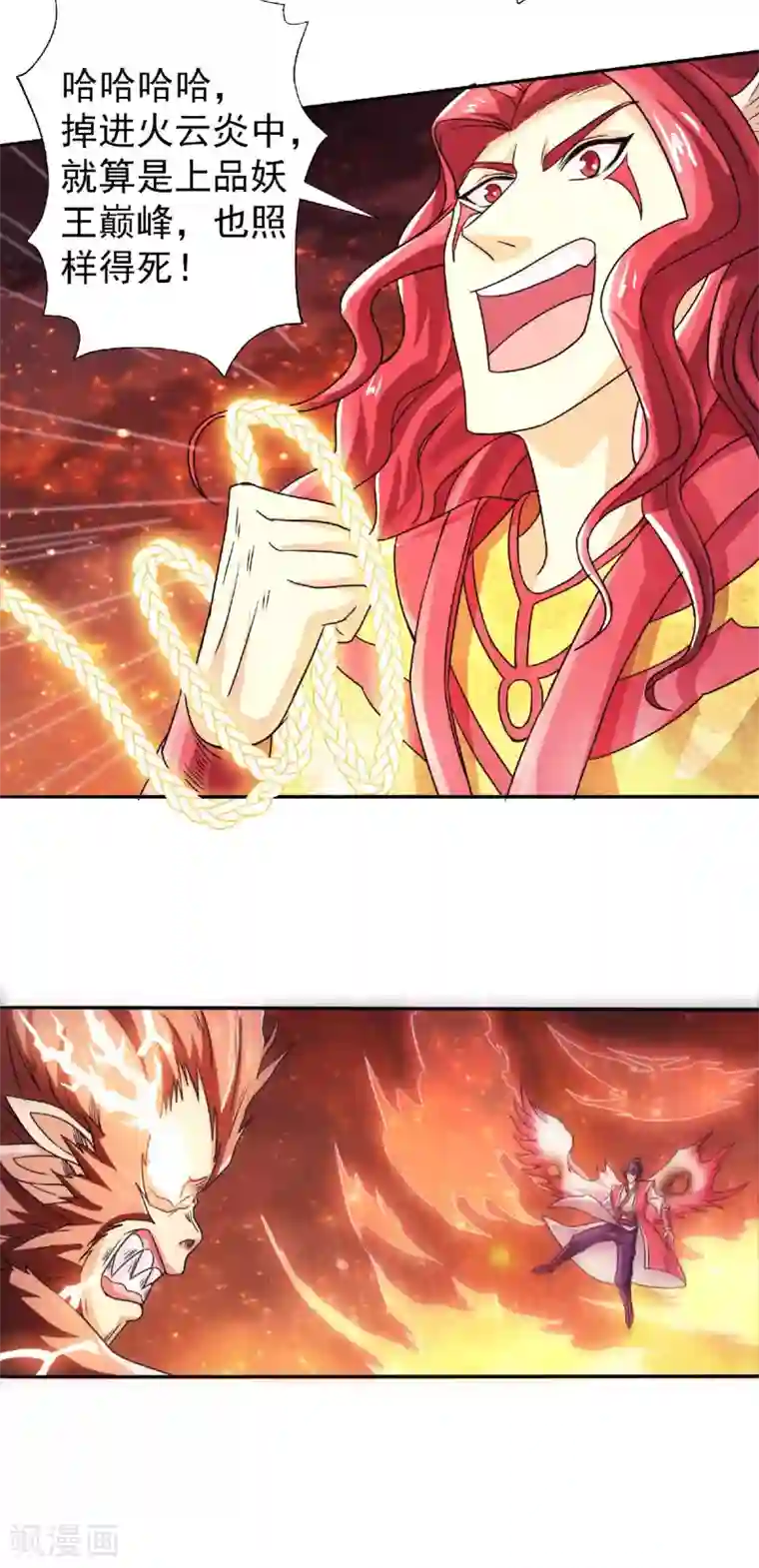 妖道至尊第二季第75话 炼化火心种