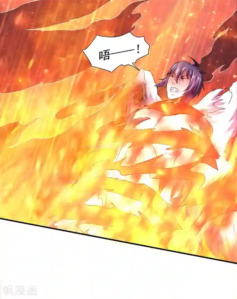 妖道至尊第二季第75话 炼化火心种