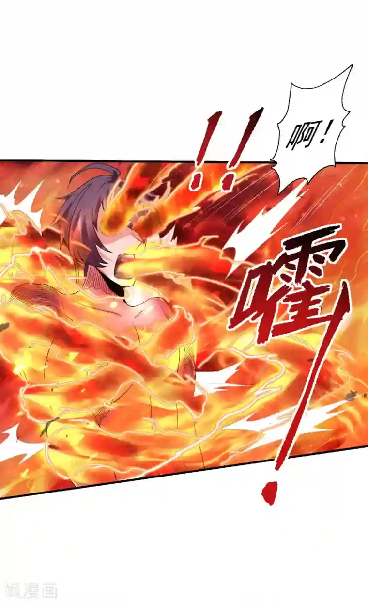 妖道至尊第二季第75话 炼化火心种